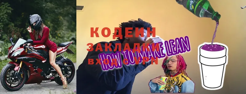 shop наркотические препараты  Алейск  Кодеин Purple Drank 